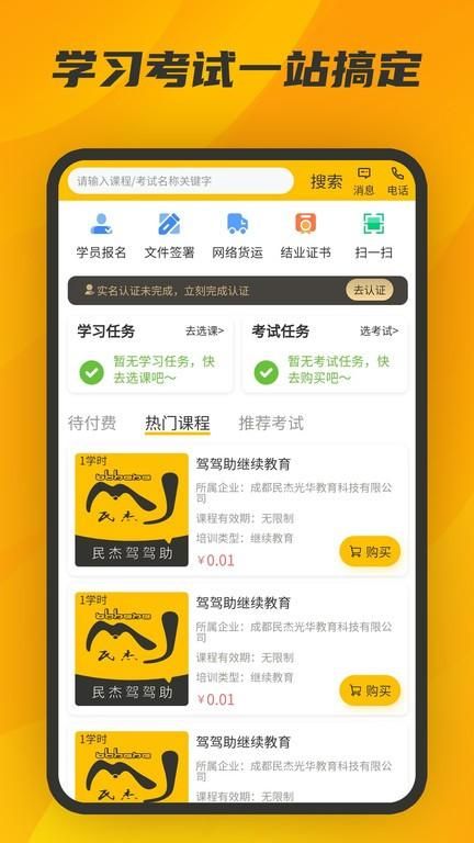 驾驾助_图片3