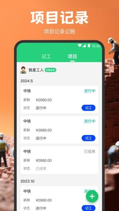 记工_图片2