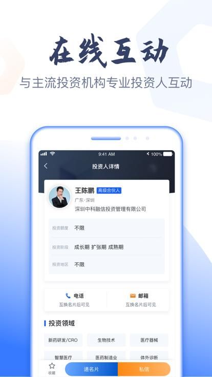 科融通_图片2