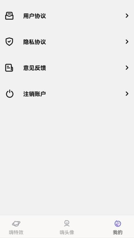 嗨特效_图片2