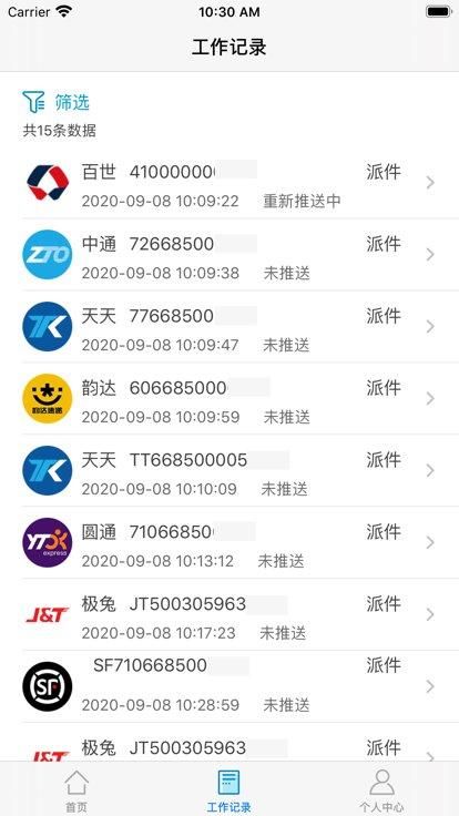 共配管家_图片3