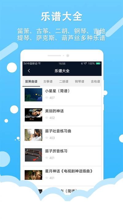 节拍器王_图片1