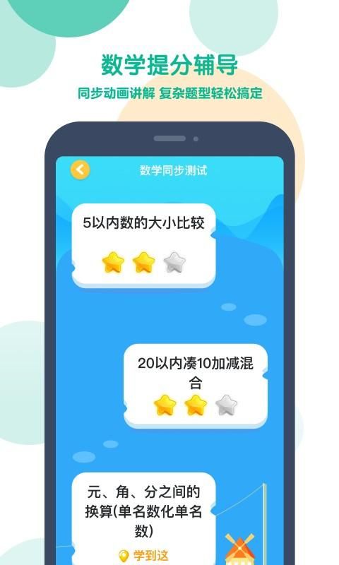 可可宝贝语文_图片2