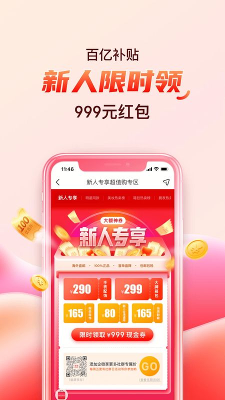 海淘免税店_图片3