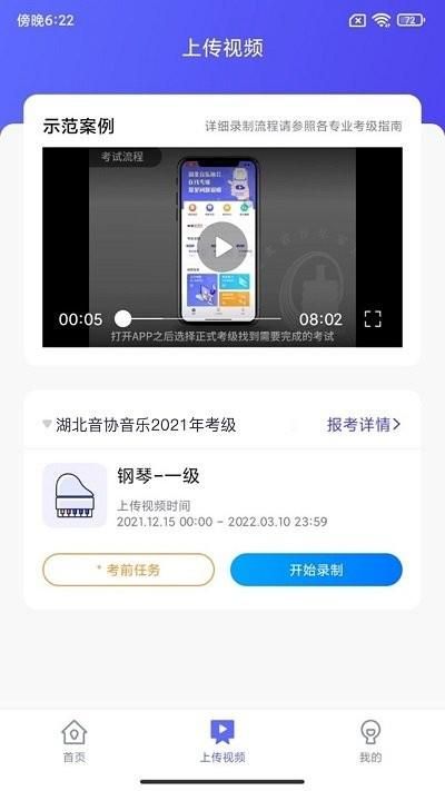 湖北音协考级_图片2