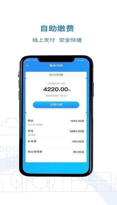 公租房_图片4
