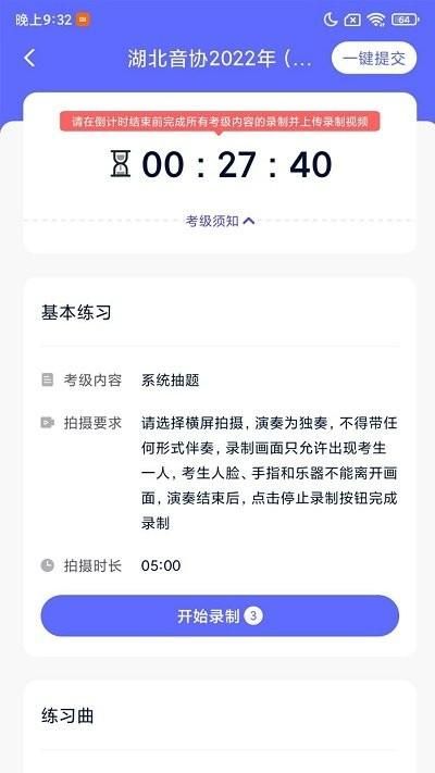 湖北音协考级_图片3