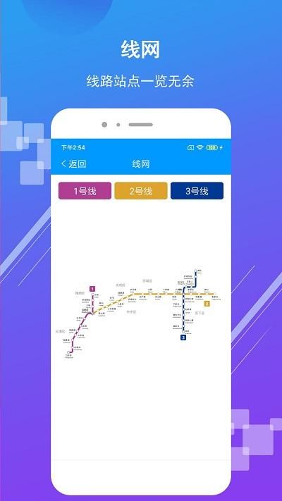 济南地铁_图片4