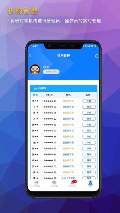 公告公示发布_图片2