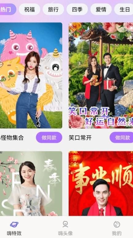 嗨特效_图片1