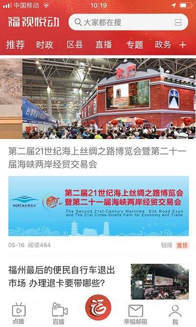 福州福视悦动_图片3