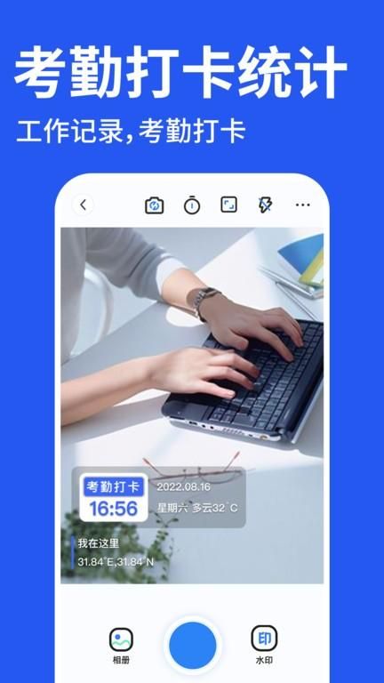 工程水印拍照打卡_图片3