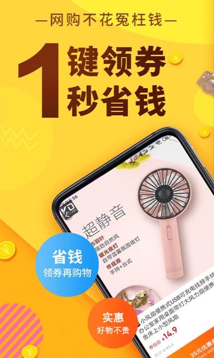 聚惠蛙_图片2