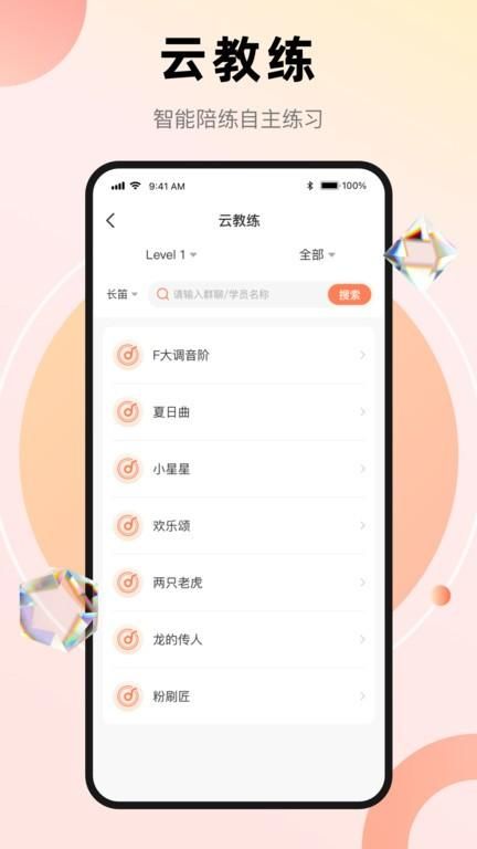管乐团_图片1
