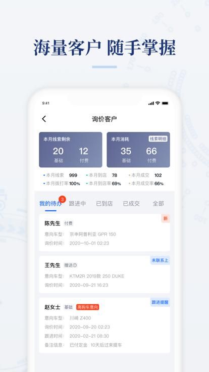 哈罗摩托商家版_图片3