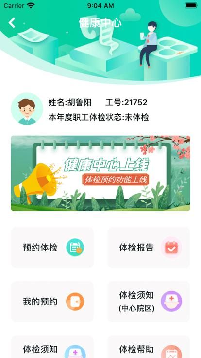 公交家_图片2
