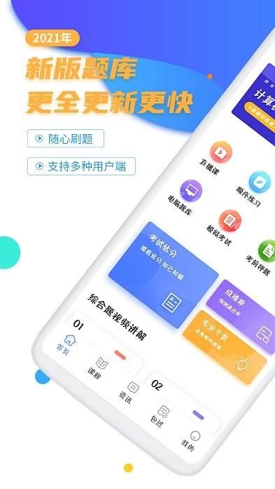 计算机二级等考宝典_图片1