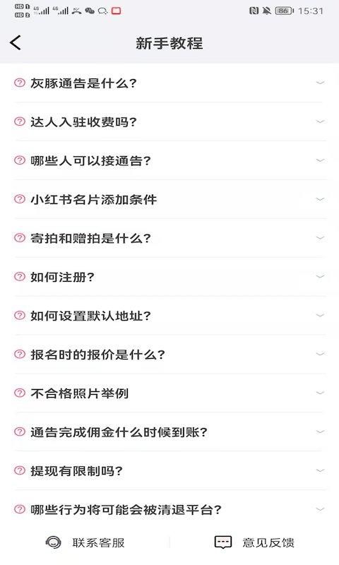 灰豚通告_图片2