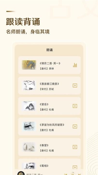 古文翻译器_图片4