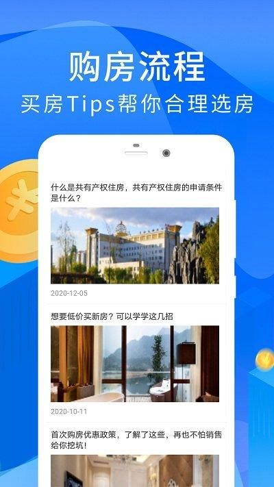 房贷计算器2024年_图片4