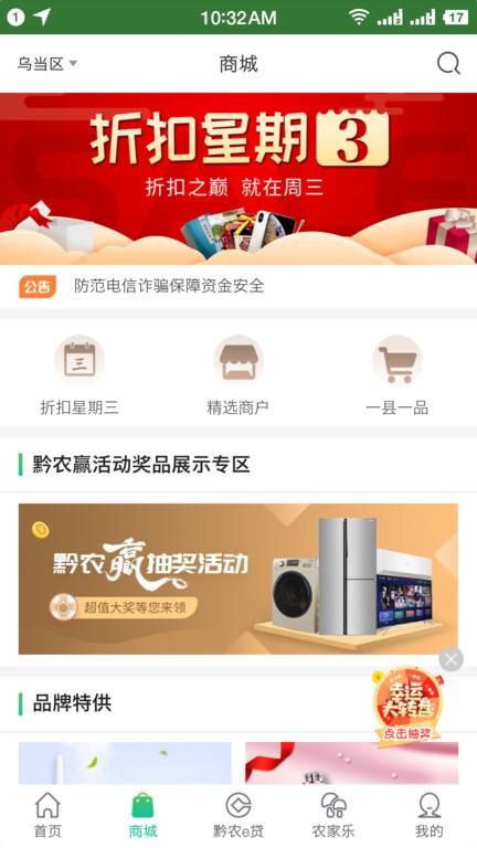 贵州农信黔农云_图片2