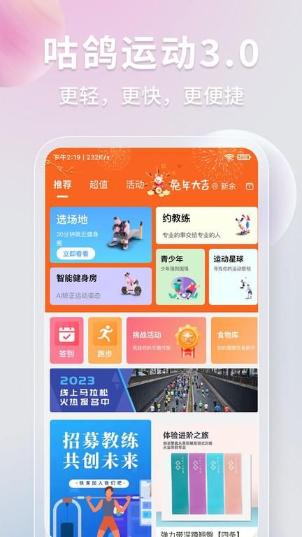 咕鸽运动_图片1