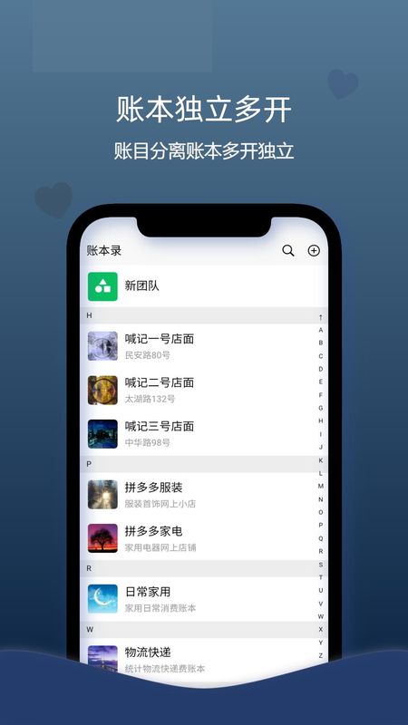 喊记进销存管理_图片3
