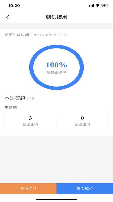公务员考试宝典_图片2