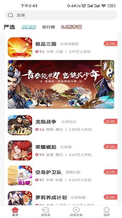 惠爪游戏_图片1