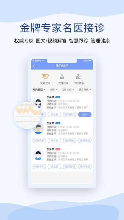 鹫一医生_图片2