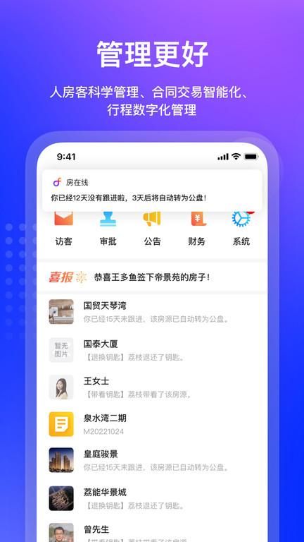 房在线_图片3