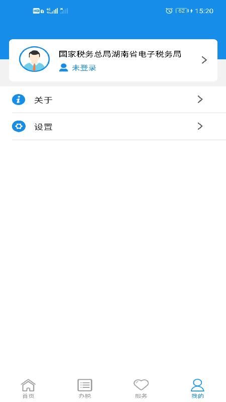 湖南税务局电子税务局_图片1