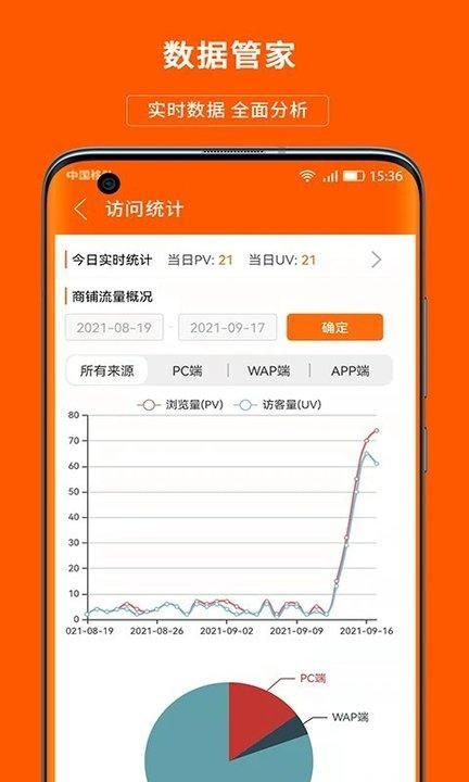 合众商户版_图片3