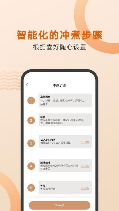 好咖啡_图片1