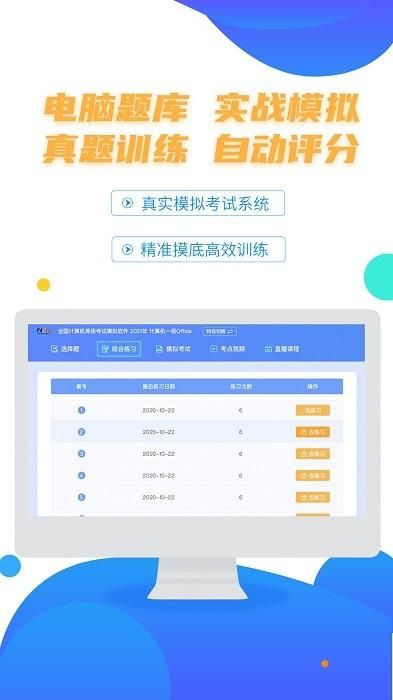 计算机二级等考宝典_图片3