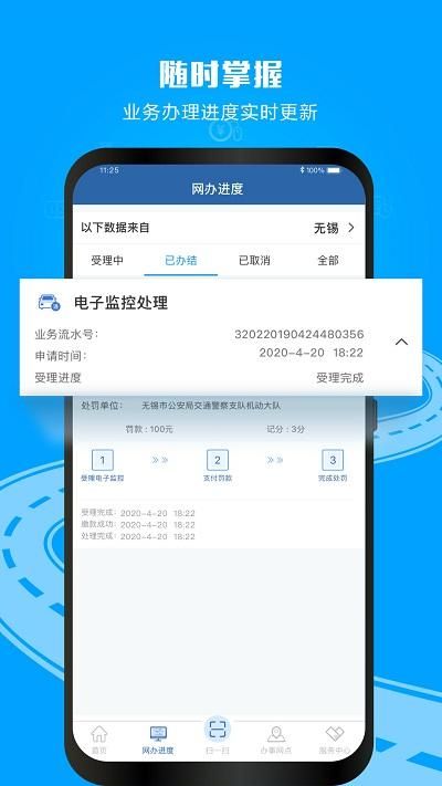 交管12123事故快处辅警版_图片2