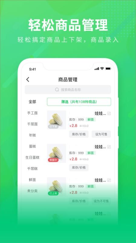 购e购商家版_图片2