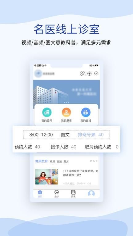 鹫一医生_图片1