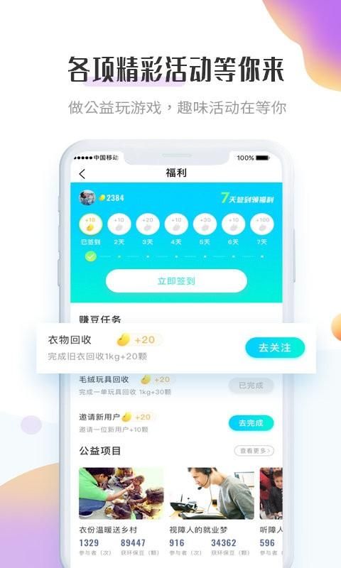 飞蚂蚁旧衣服回收_图片4