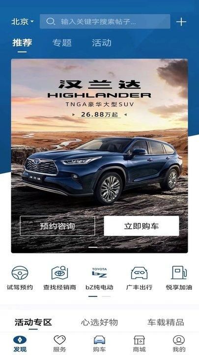 广汽丰田丰云行_图片1