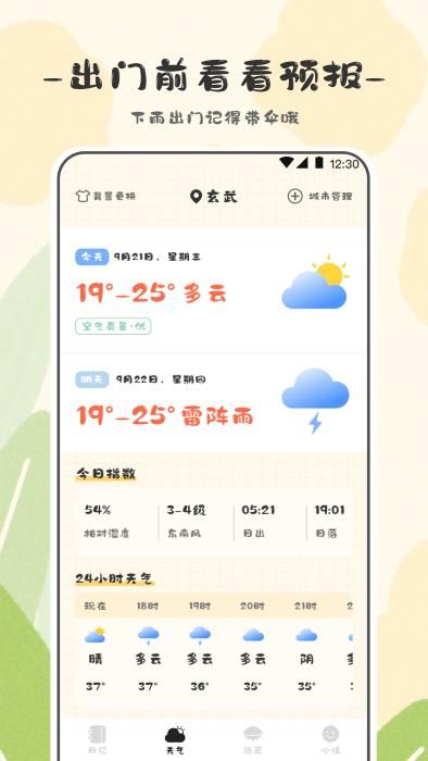 浮生日记_图片3