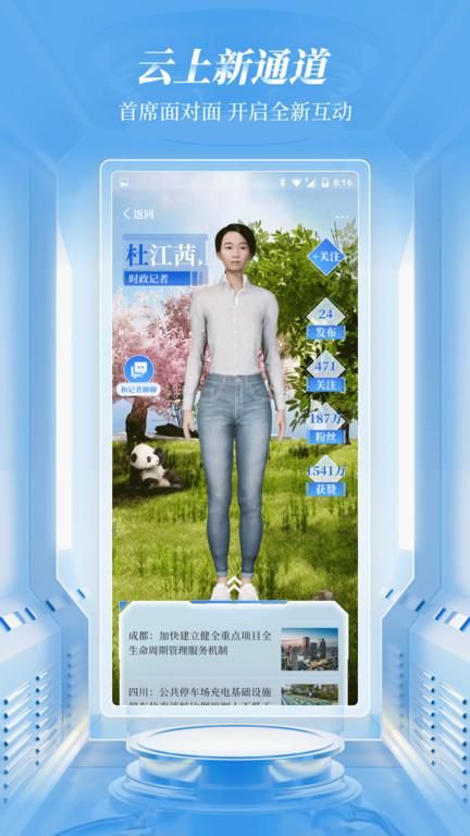 华西都市报封面新闻_图片3