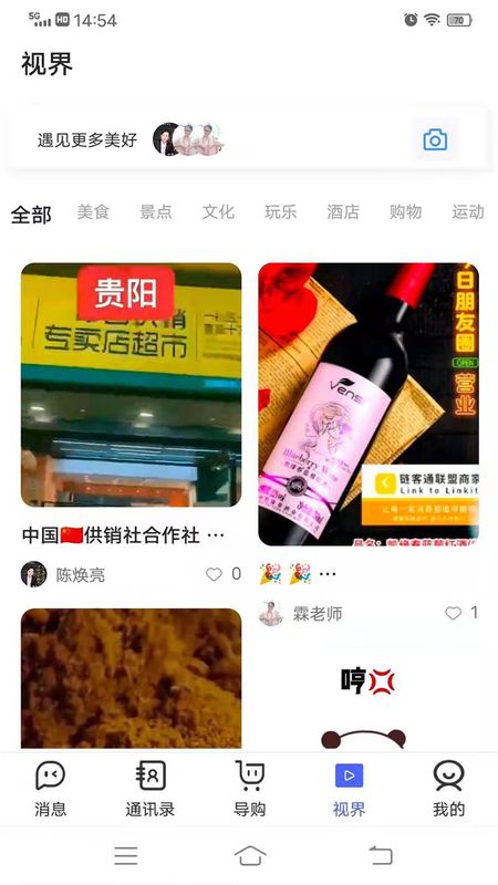 看客_图片3