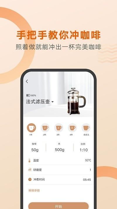 好咖啡_图片2