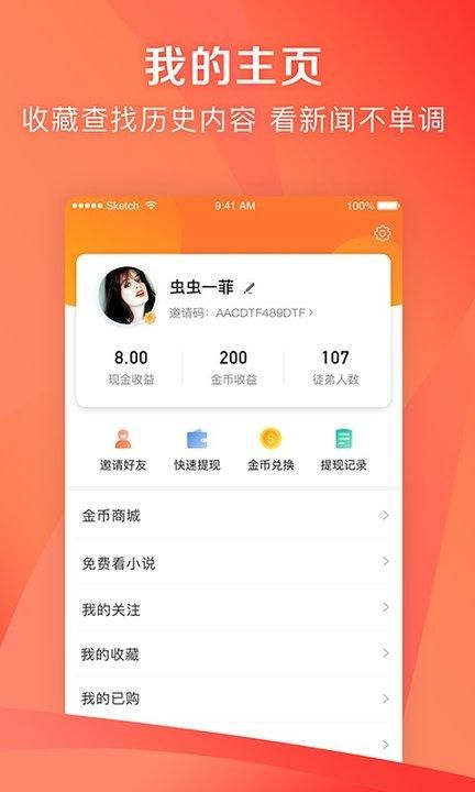 凤凰新闻手机极速版_图片3