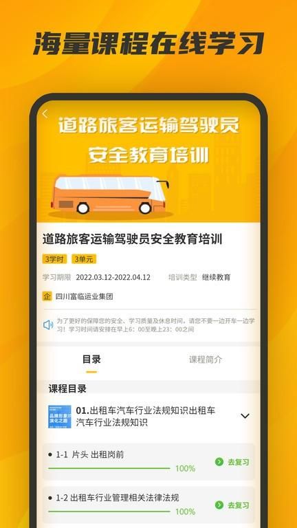 驾驾助_图片4