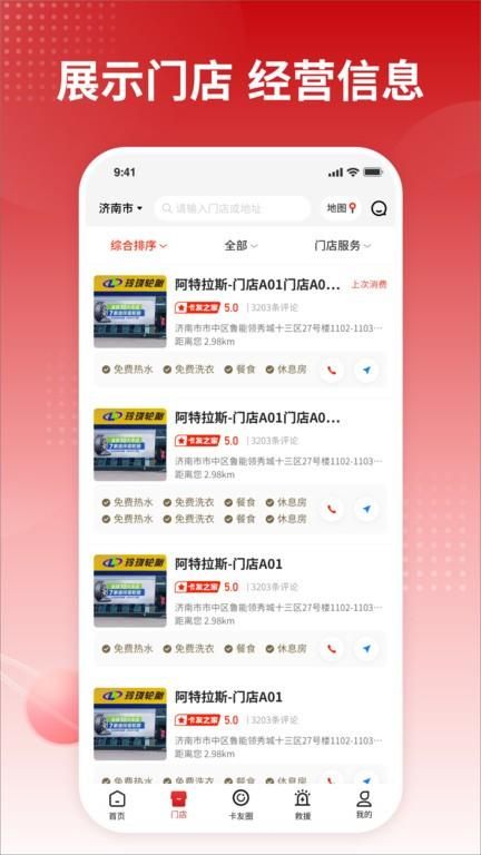 卡友之家_图片4