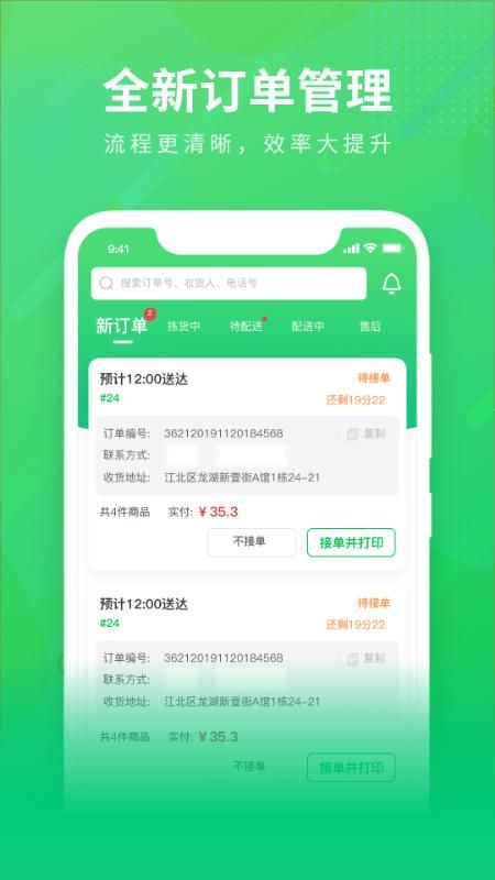 购e购商家版_图片4
