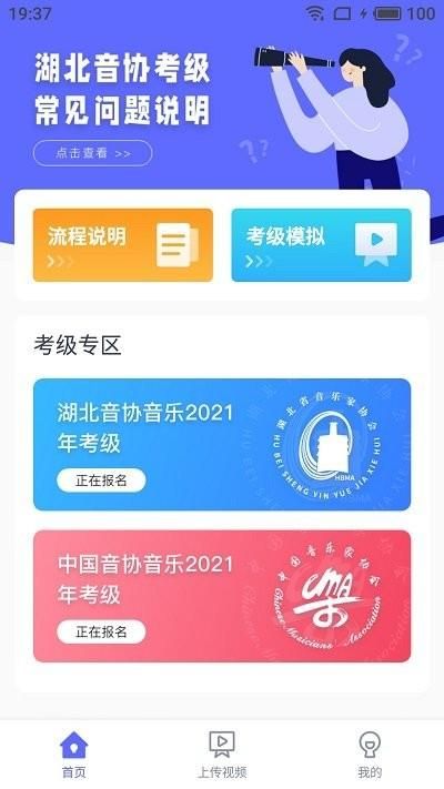 湖北音协考级_图片1