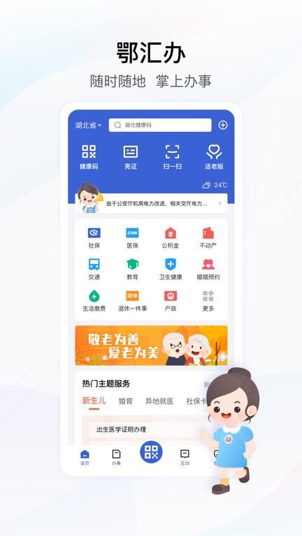 湖北鄂汇办_图片3